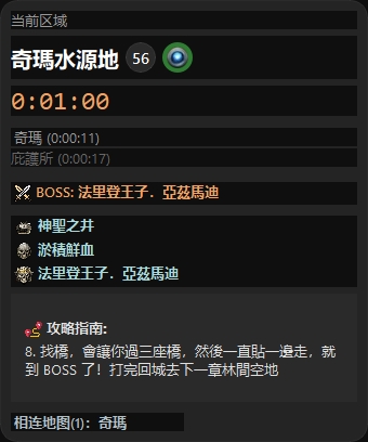 地图统计功能截图