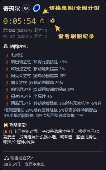 地图统计功能截图