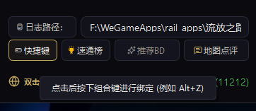 快捷键设置截图