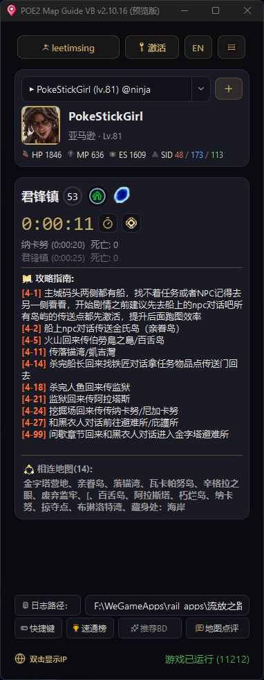 VB 主界面左侧截图