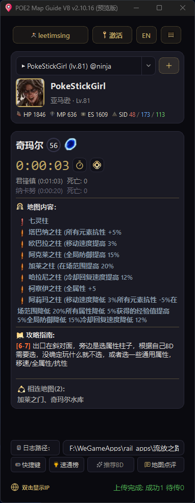VB 主界面右侧截图