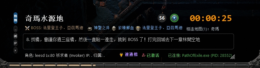 图 1.6 - BOSS 信息、攻略信息展示