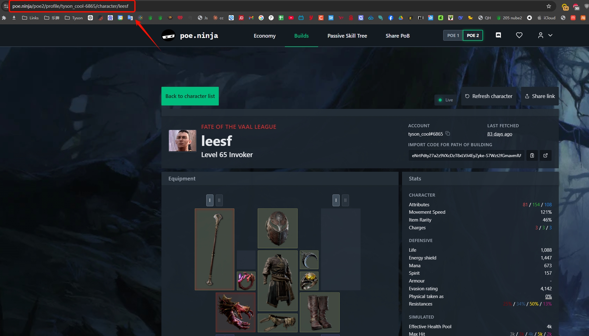 poe.ninja 复制URL