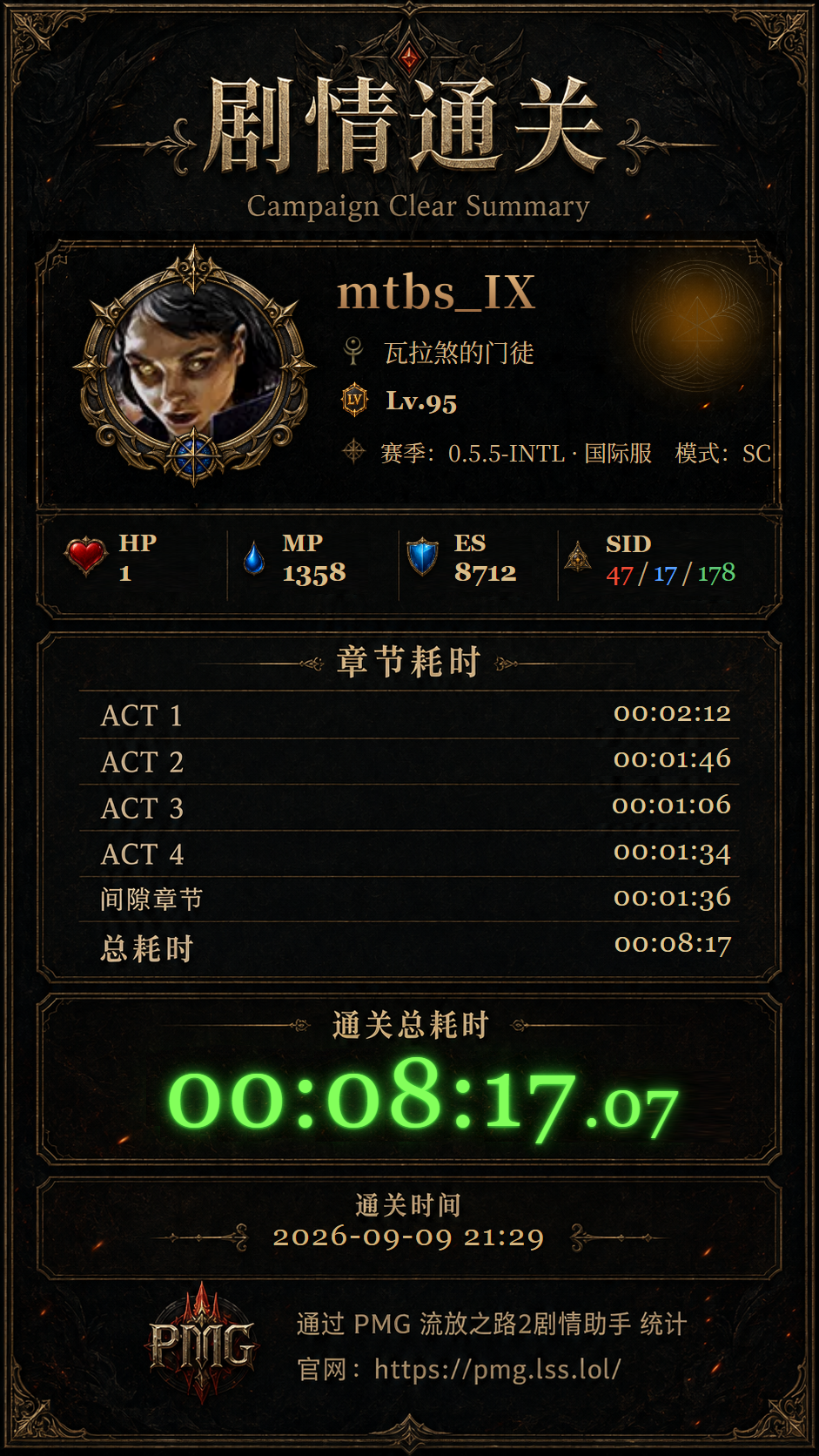 通关海报预览与保存 PNG