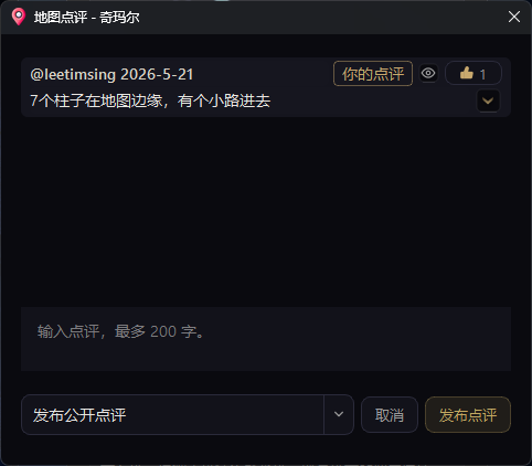 地图点评窗口